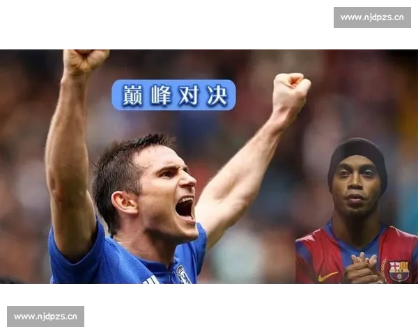 英超巅峰对决回顾那些改变历史的经典瞬间解析 - 副本 - 副本 (2)