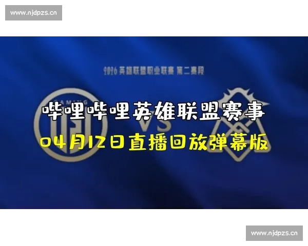 赛事直播免费看轻松畅享精彩赛事无需付费观看即时直播回放详细分析 - 副本 (2)